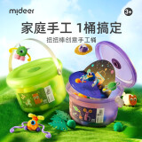 弥鹿（MiDeer）儿童手工桶diy制作六一儿童节礼物扭扭棒材料包宝宝粘贴益智玩具 森林奇遇【20个成品】配视频教程