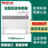 NOIROT法国诺朗原装进口电暖气家用取暖器电暖器舒适节能大功率省电大空间客厅取暖 1750w旋钮恒温款机械式 机械式