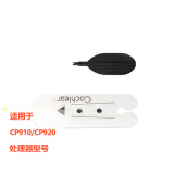 科利耳 CP910/CP920 麦克风保护器拆装工具（2只装）[麦克风保护罩] 人工耳蜗/助听器配件