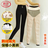 浪莎24年新品羽裤女外穿特东北鹅羊毛裤小黑裤棉裤