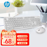 惠普（HP）无线键盘鼠标套装 无线键鼠套装 办公鼠标键盘套装 CS10电脑键盘笔记本键盘白色