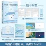 【赠致读者信+书签+海报+挑战卡+明信片】你也走了很远的路吧（卢思浩作品 畅销五年增订本 新增2万余字 关于特殊时期成长的勇气以及曾经的那些人）