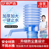 京严选手压式抽水器桶装水压水器饮水机水泵矿泉水上水器手动取水吸水器