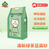 N1 爱宠爱猫N1绿茶纯豆腐猫砂3.7kg升级2.0mm小颗粒吸水易结团可冲厕所