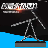 浅檬反重力牛顿混沌摆钢铁侠永动机科技摆件永动仪办公室解压生日礼物 混沌摆永动机-充电款