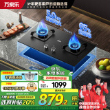 万家乐燃气灶5.0kw大火力 家用嵌入式燃气灶具【政府家电补贴20%】烟灶联动 全进风天然气灶JZT-KV063B