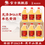 莫干山一级本色黄酒无焦糖色手工酿造花雕酒16.8度正宗浙江老酒5斤桶 本色黄酒 2.5L 6桶 16.8度一级