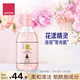 雅芳小黑裙花漾焕采香氛沐浴乳沐浴露400ml 男女清洁补水滋润留香