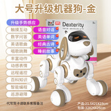 宝贝星儿童礼物智能机器狗玩具男孩女孩孩子编程益智早教机器人生日礼物 大号升级机器狗-早教英数问答-金