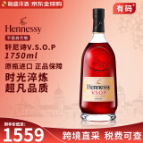 轩尼诗（Hennessy）VSOP【保税仓直发】洋酒 干邑白兰地酒干邑产区原瓶进口直采 轩尼诗VSOP 1750mL 1瓶 裸瓶有码