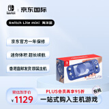 任天堂（Nintendo） NS主机Switch Lite mini NSL掌上便携游戏机 海洋蓝色