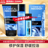 欧莱雅（LOREAL） 男士护肤品套装三件套水能洗面奶补水保湿控油清爽送男友礼物 保湿旅行套装