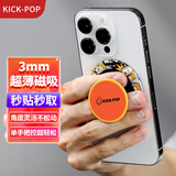 KICK-POP超薄磁吸指环扣手机支架桌面卡通适用于iphone15ProMax/13/12华为 黄色恶魔