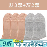 途尊 老年人松口袜女孕妇宽松不勒脚大码春秋薄款网眼妈妈中筒袜子 肤3灰2双 5双 37~40码