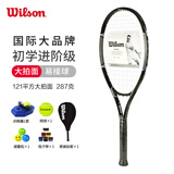 威尔胜（Wilson） 网球拍初学成人大学生男女网球课训练专业网拍单人回弹训练器 【121大拍面】 Max W 0194酷黑