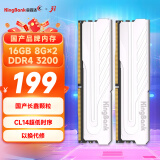 金百达（KINGBANK）16GB(8GBX2)套装 DDR4 3200 台式机内存条长鑫颗粒 银爵 C14