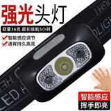 曼戈途感应白光头戴式充电头灯强光防水远射充电手电筒夜钓鱼灯户外矿灯 续航5小时 挥手感应 超长续航 轻便不压头