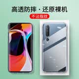 卡莱澳适用于小米10手机壳 小米10保护套 全包防摔TPU软壳/保护壳 透明 6.67英寸