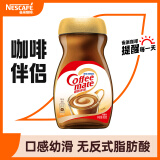 雀巢（Nestle）咖啡奶茶伴侣 植脂末 奶精粉 瓶装400g 