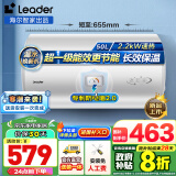 海尔（Haier）智家出品Leader系列热水器电热水器家用储水式卫生间洗澡小户型租房优选上门安装防电墙专利LC 50L 2200W 超一级能效【X5】