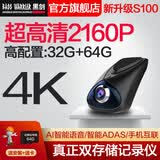 黑剑行车记录仪S100微光夜视4K超高清2160P停车监控系统WIFI手机互联 黑剑S100 4K+64G卡+包安装