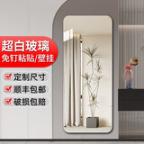 瑞太玻璃穿衣镜镜子贴墙全身镜挂墙贴柜门免打孔试衣镜壁挂智能镜定制 3mm厚/高清无铜银镜/安全防爆 宽30厘米×高80厘米