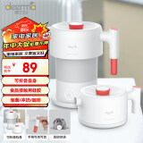 德尔玛 (Deerma) 电水壶折叠水壶 便携式烧水壶 便携旅行电热水壶 煮茶壶防烧干烧水壶DH202