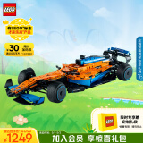 乐高（LEGO）积木 机械组42141迈凯伦F1赛车 18岁+不可遥控男孩玩具生日礼物