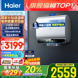 海尔（Haier）60升国家补贴小魔盒电热水器小蓝瓶BK5 扁桶双胆 内胆免清洗超薄变频速热EC6003HD-BK5AU1以旧换新