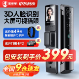 秦将军智能门锁 指纹锁 3D人脸识别智能锁 密码锁 电子锁 全自动 入户门 人脸识别+可视猫眼+wifi远程解锁