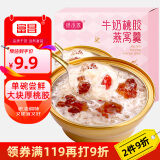 银小燕富昌 牛奶桃胶燕窝羹165g 燕窝粥轻食即食代餐胶原蛋白滋补品