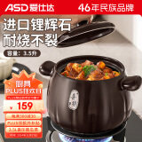 爱仕达（ASD）砂锅煲汤炖锅3.5L陶瓷煲仔饭沙锅燃气灶明火专用RXC35C5WG