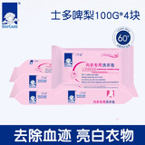 得琪 （daycare）内衣皂女士洗衣皂内裤皂内衣专用去血渍去异味肥皂 士多啤梨100g*4