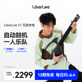 LiberLiveC1无弦吉他融合伴奏智能电吉他自动挡弹唱一人乐队 石墨灰 官方标配