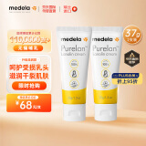 美德乐（Medela）羊脂膏 天然安全 乳头滋润膏37g*2件组合装