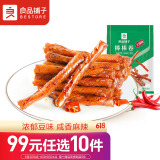 良品铺子 麻辣棒棒卷辣片零食小吃 素食麻辣味100g