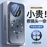 速尔金【自带镜头膜】适用一加13手机壳新款一加13保护套全包防摔肤感磨砂背板轻奢电镀软边轻薄时尚潮流 【升级磁吸款石墨黑】四边散热 加固防摔 镜头全包 一加13