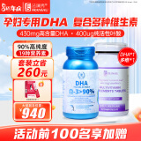 法澜秀dha孕妇专用德国kd鱼油孕妇DHA高纯度高含量孕期哺乳营养品胶囊新西兰进口 孕妇DHA*1+叶酸多维*1