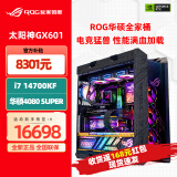 华硕（ASUS） ROG全家桶主机 太阳神GX601 DIY组装电脑台式电竞水冷直播渲染4K主机整机 五：i7 13700KF 华硕RTX4080