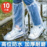 JAJALIN一次性防雨鞋套10只装雨靴加厚男女防水防滑雨天长筒塑料鞋套
