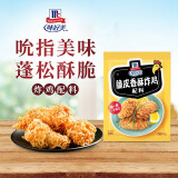 味好美（McCormicK）脆皮香酥炸鸡配料45g