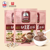 秦老太红豆薏米粉赤小豆薏仁粉 芡实五谷早餐代餐粉老字号 不加糖210g*3袋
