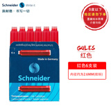 施耐德（Schneider）钢笔墨囊 墨水 非碳素墨胆 德国进口钢笔水 红色(6支装）