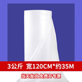 膜王世家气泡膜6斤100cm宽全新料中泡加厚包装缓冲气泡袋防震泡沫膜快递气垫膜防震膜打包泡泡纸防碎膜 单层中厚120CM宽*约35米*6斤