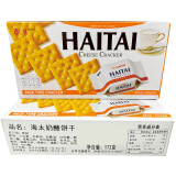 海太奶酪味酥性饼干172g韩国进口糕点下午茶儿童休闲零食节日礼物出游