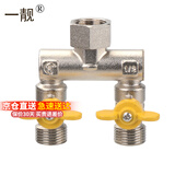 一靓4分活接三通四通接头燃气阀门黄铜煤气阀天然气阀三通阀一分二路三路 A4款：Ⅱ型 4分双外丝 带活接 三通阀