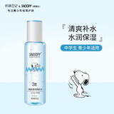 SNOOPY史努比中学生爽肤水160ml清爽补水保湿青少年护肤品青春期男女用