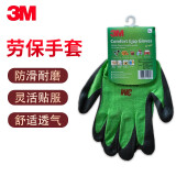 3M劳保手套工地胶皮耐磨浸胶防滑防护手套 绿色L