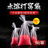 熊火钓鱼饵料打窝袋水溶袋湖库草鱼鲤鱼鲫鱼饵酒米玉米窝料速溶袋 水溶袋7*15cm（50个装）