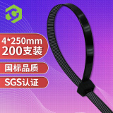 彩弘 4mm*250mm*200支装 黑色 自锁式尼龙扎带大号 电脑理线带小号固定捆扎线带勒条易拉得紧束线带绑带 Z4